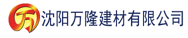 沈阳久久午夜免费视频建材有限公司_沈阳轻质石膏厂家抹灰_沈阳石膏自流平生产厂家_沈阳砌筑砂浆厂家